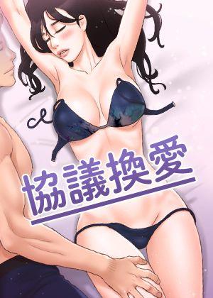 歪歪漫画在线2热门日漫推荐